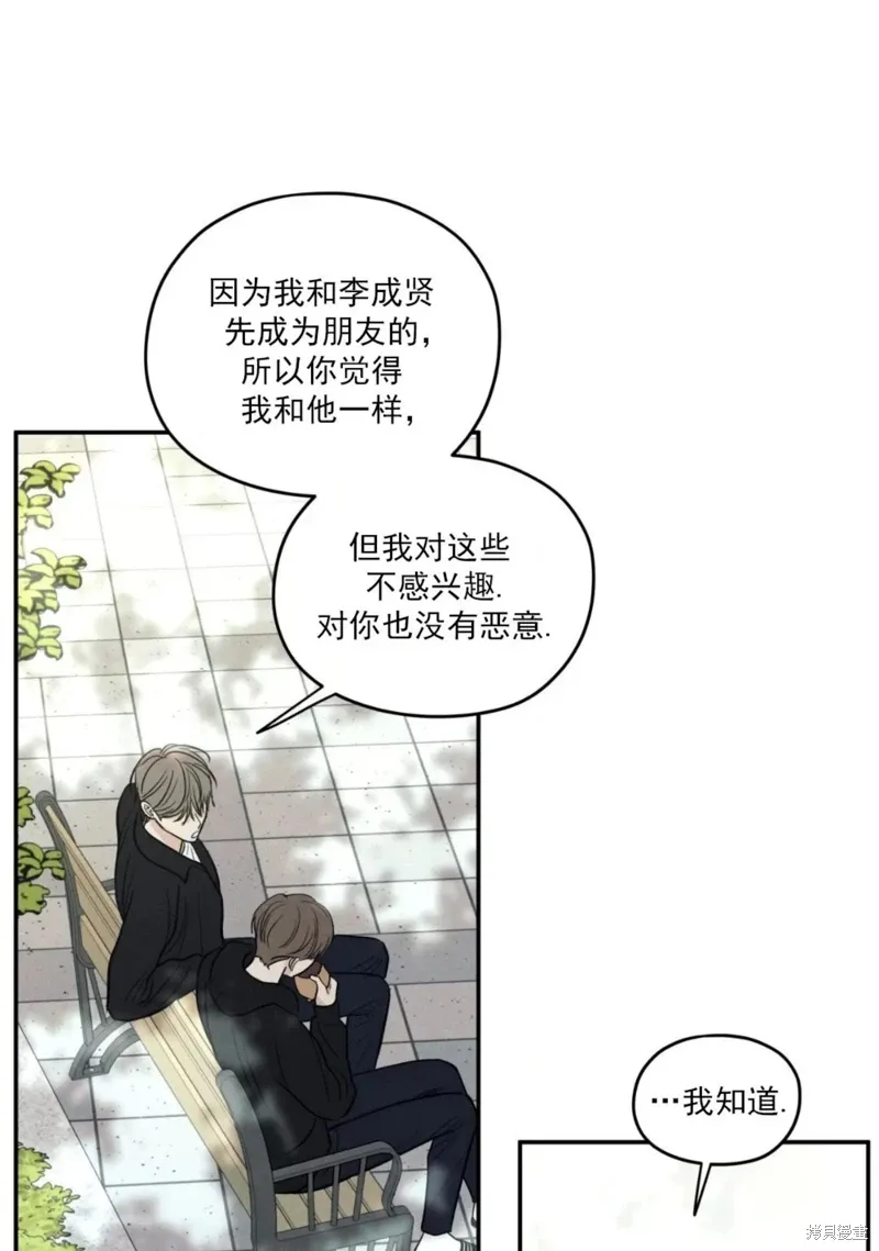 第59话 第59页