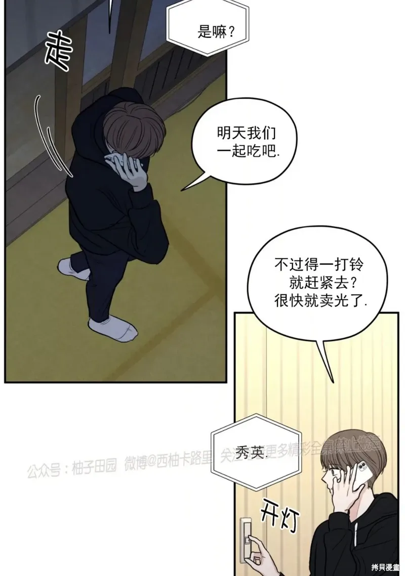 第59话 第85页