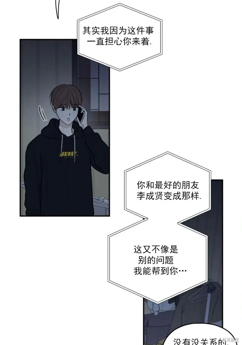 第59话 第95页