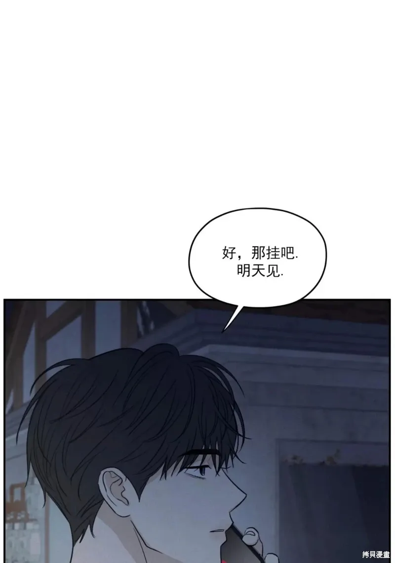 第59话 第100页
