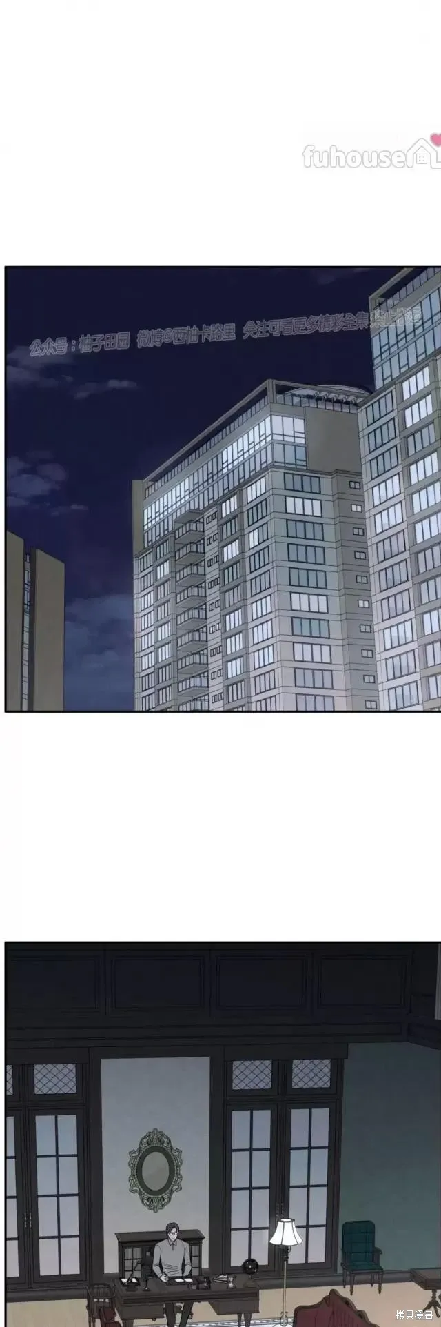 第66话 第1页