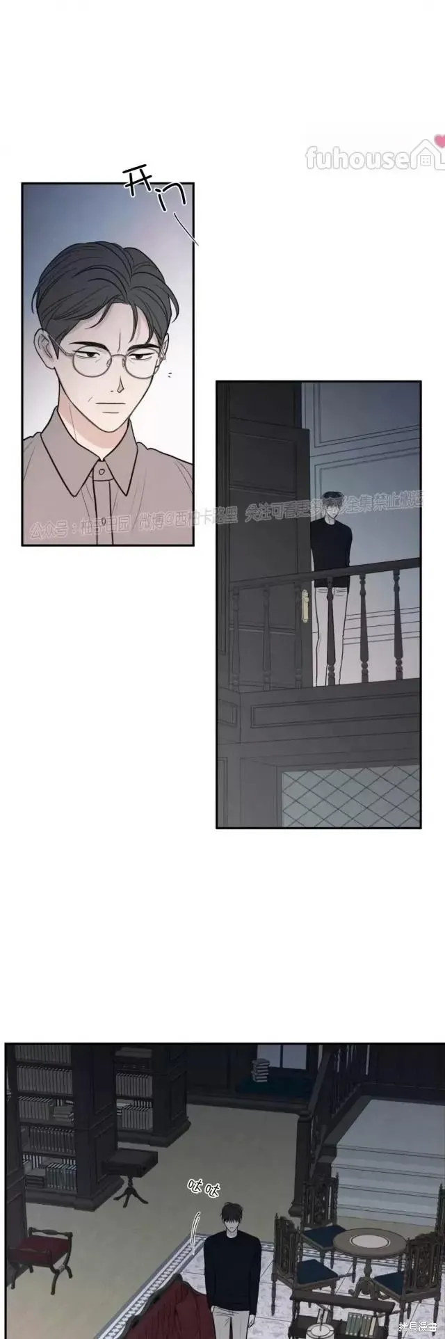 第66话 第3页