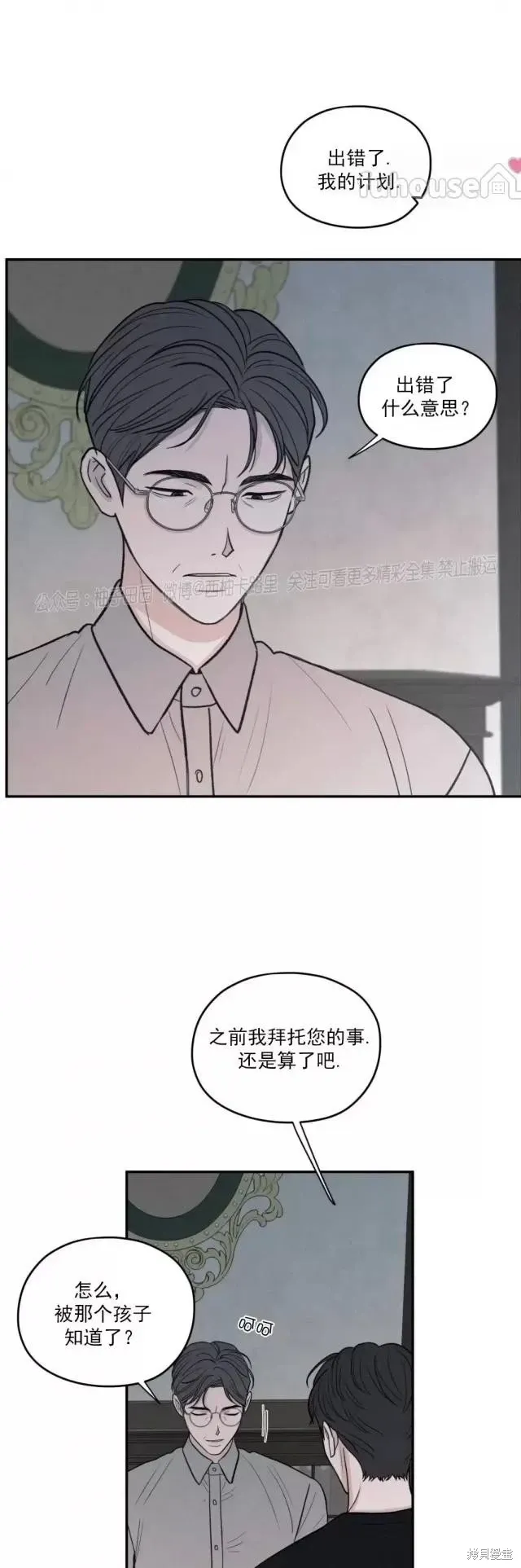 第66话 第5页