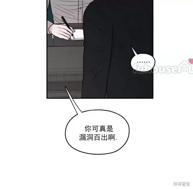 第66话 第6页