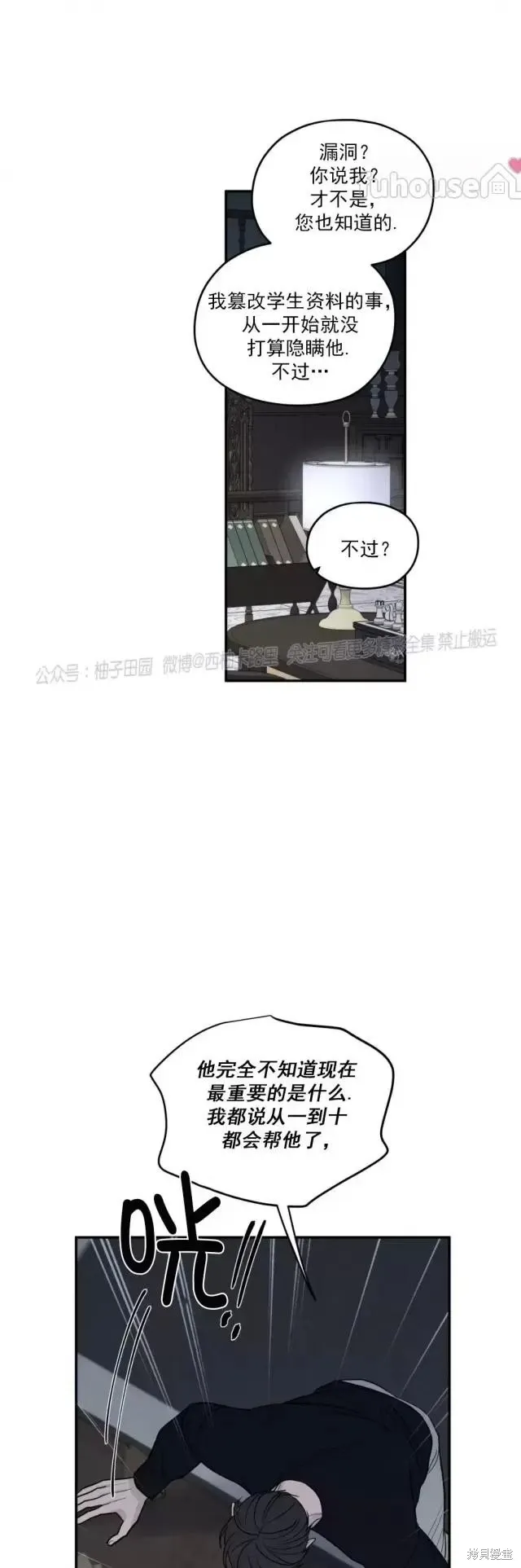 第66话 第7页