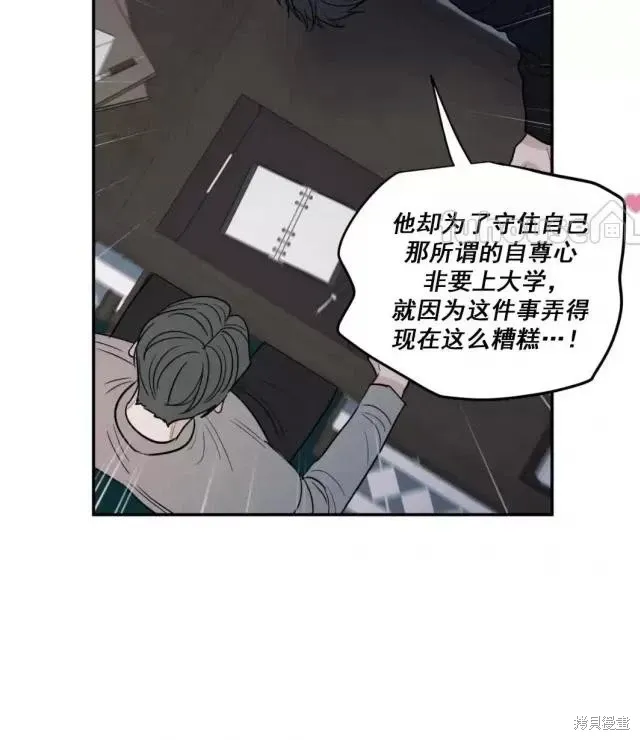 第66话 第8页