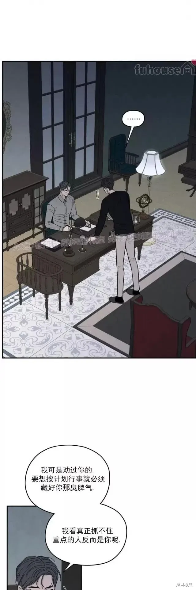 第66话 第9页
