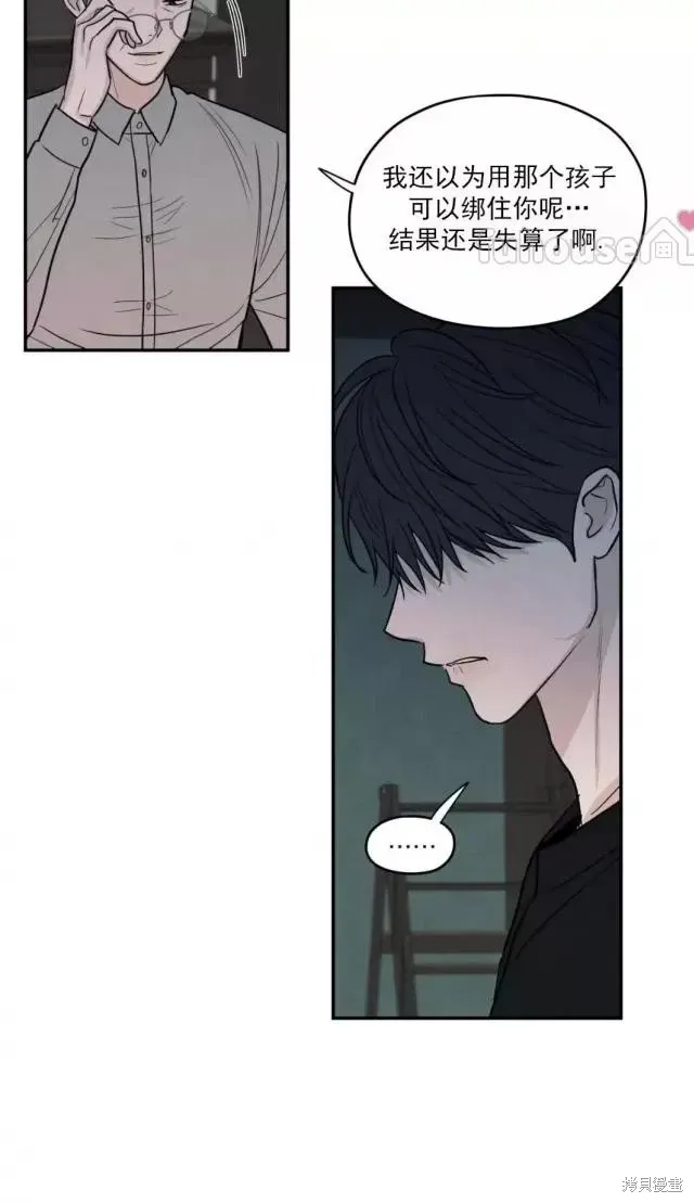 第66话 第10页