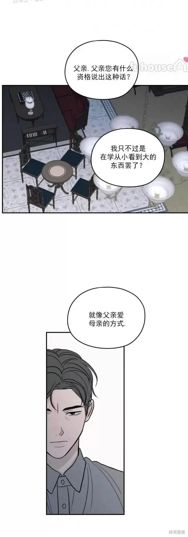 第66话 第11页