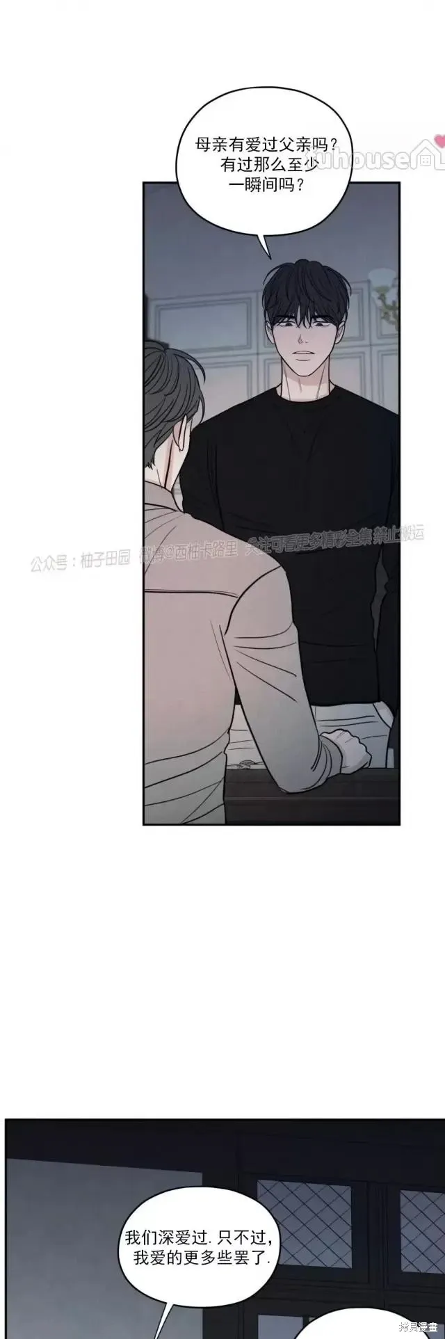 第66话 第12页