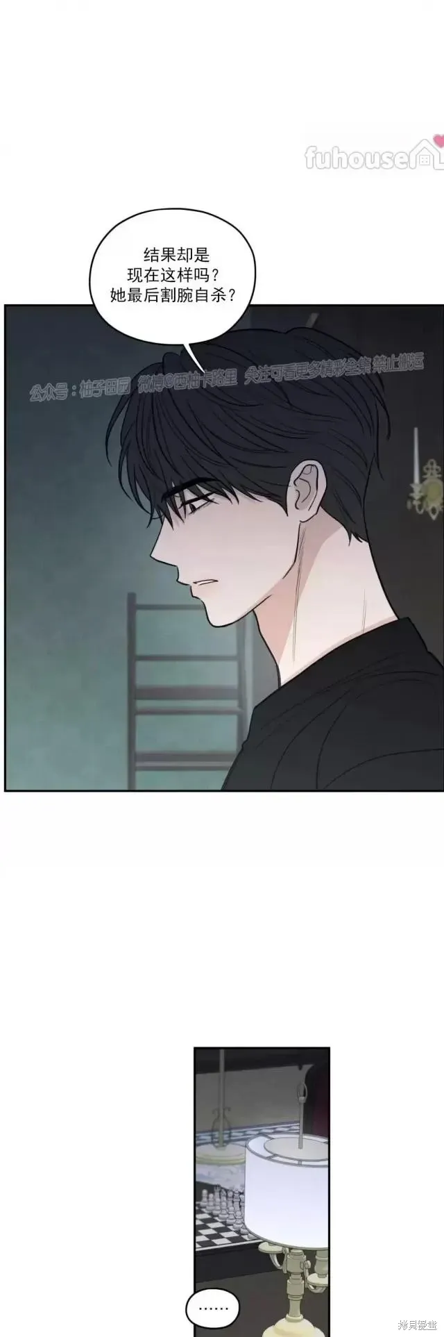 第66话 第14页
