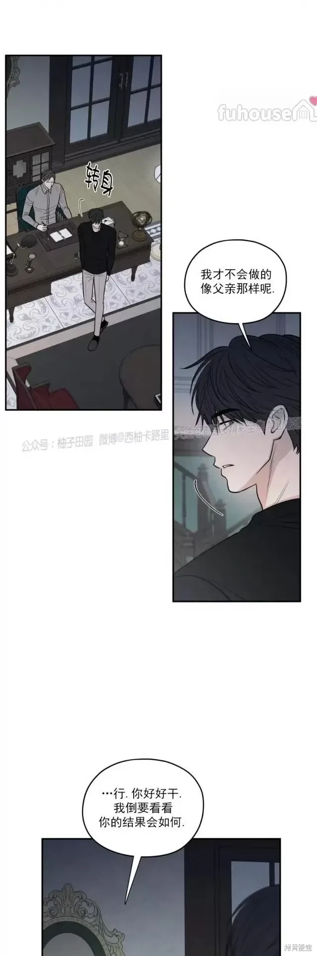 第66话 第16页