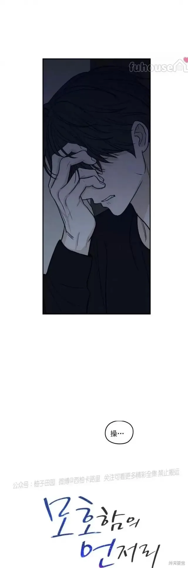 第66话 第20页