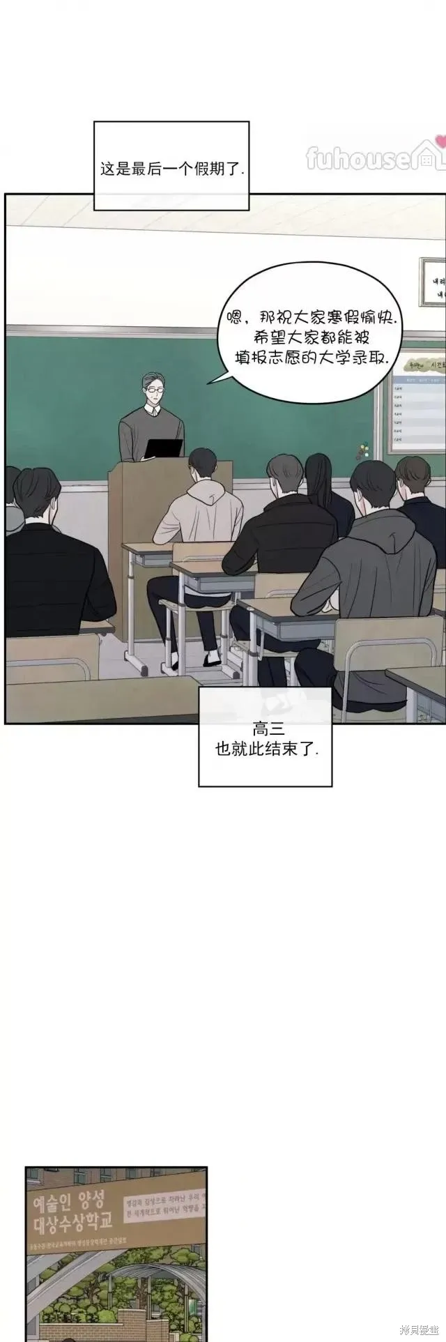 第66话 第24页
