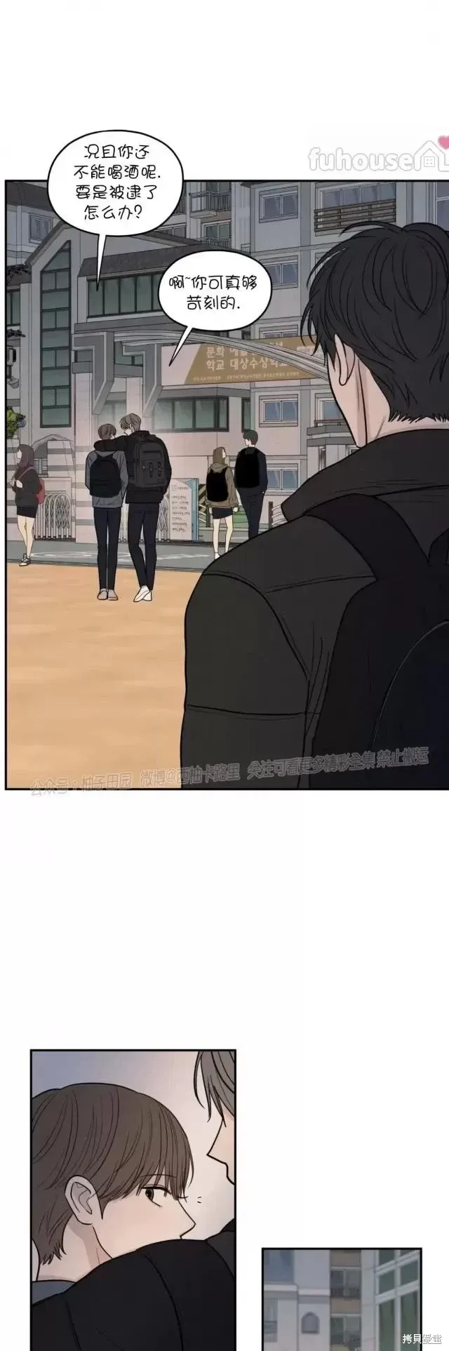 第66话 第28页