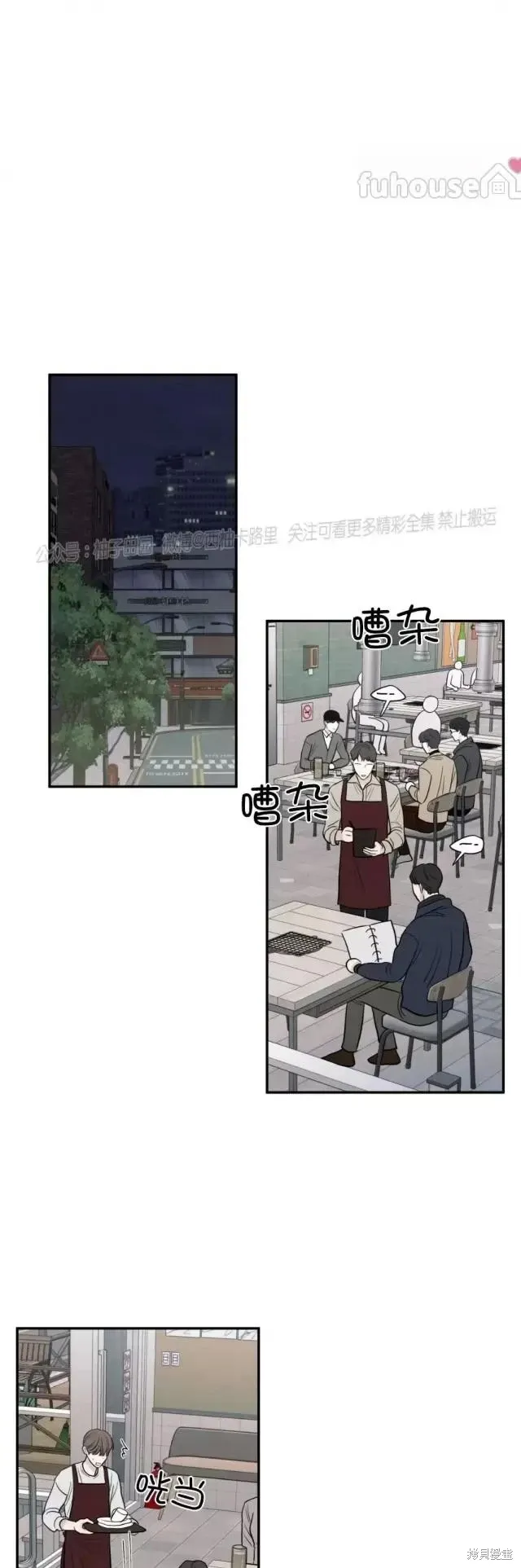 第66话 第32页