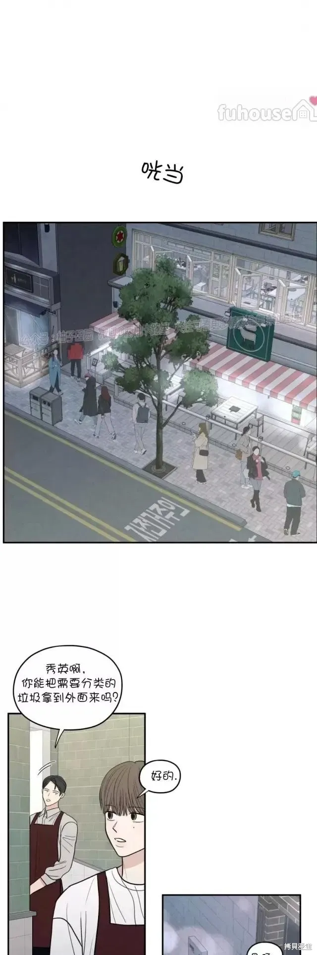 第66话 第36页