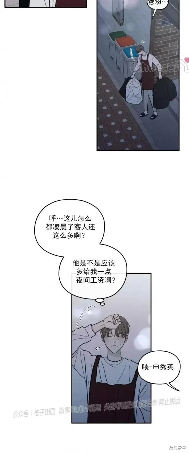 第66话 第37页