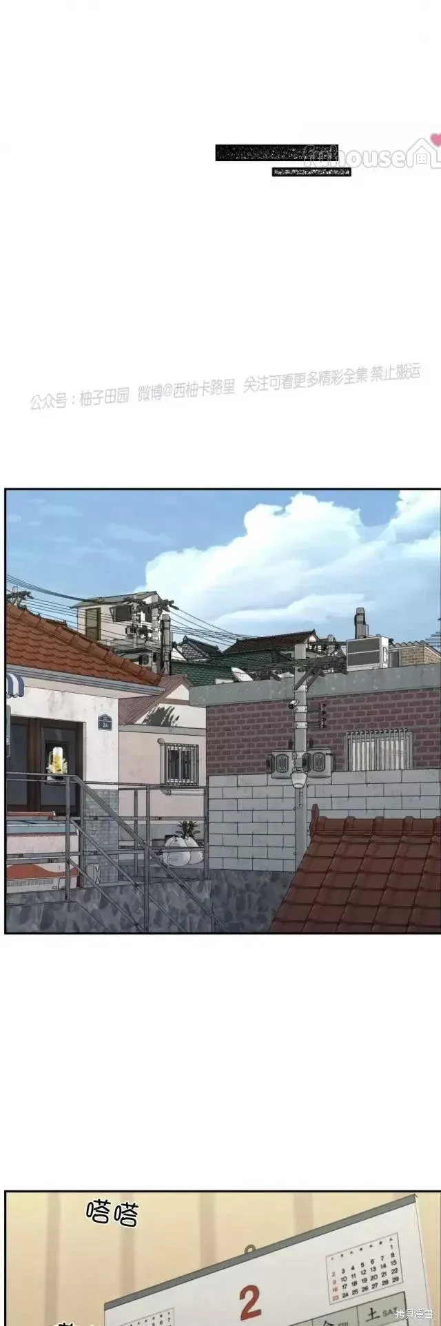 第66话 第43页