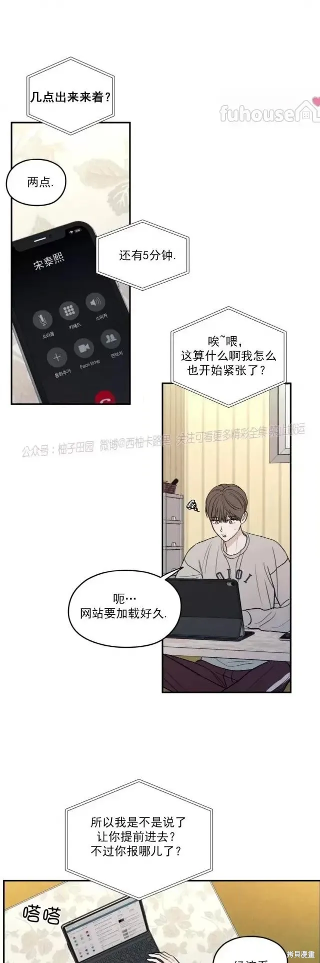 第66话 第45页