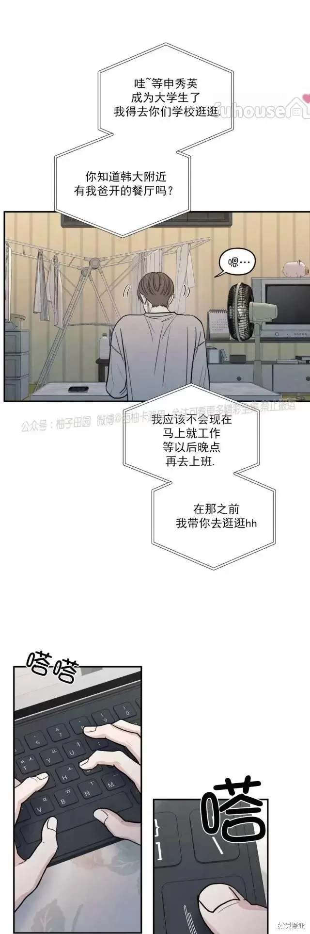 第66话 第49页