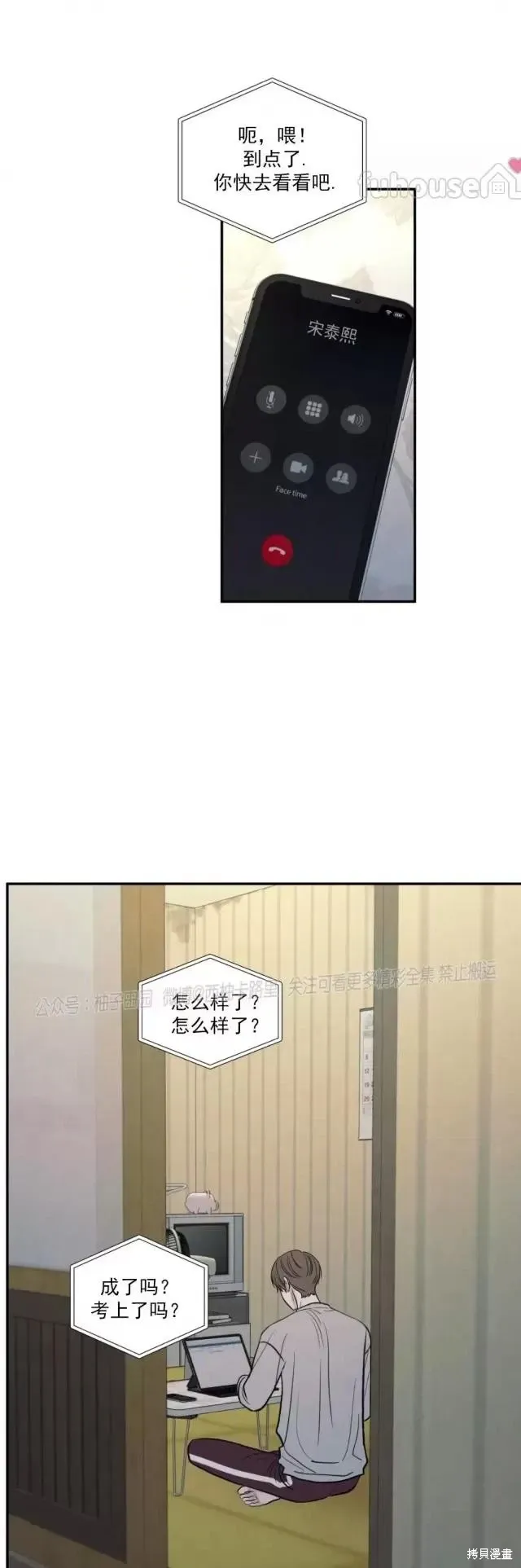 第66话 第51页