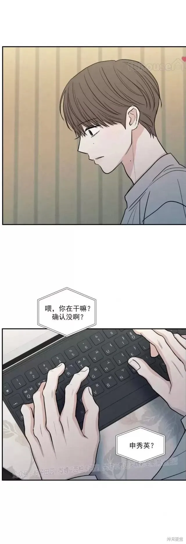 第66话 第53页