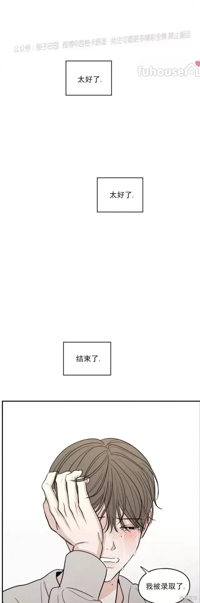 第66话 第56页