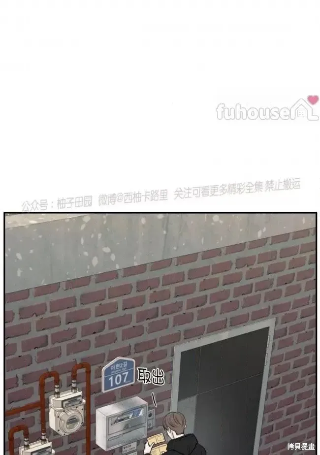 第67话 第1页
