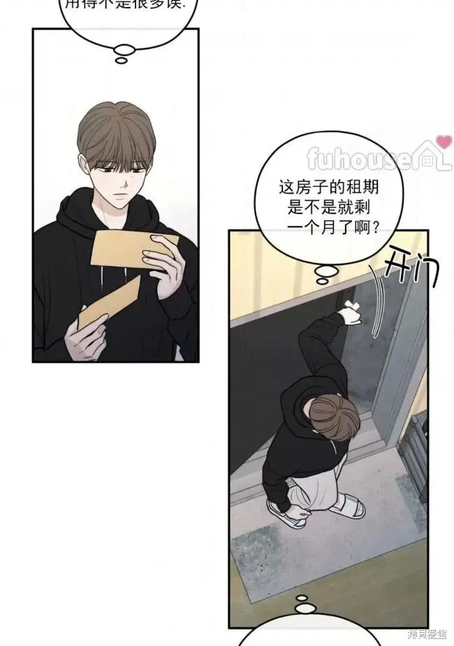 第67话 第3页