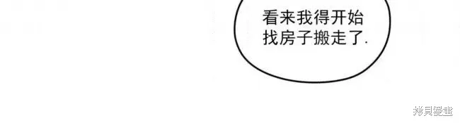第67话 第4页