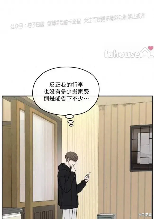 第67话 第5页