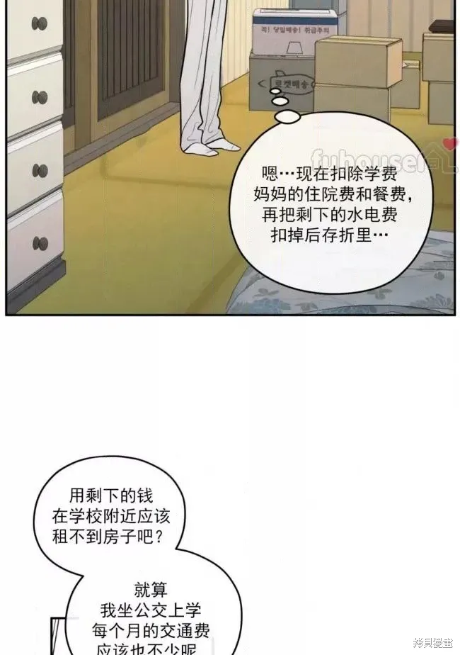 第67话 第6页