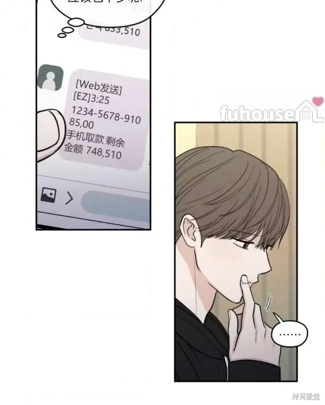 第67话 第7页