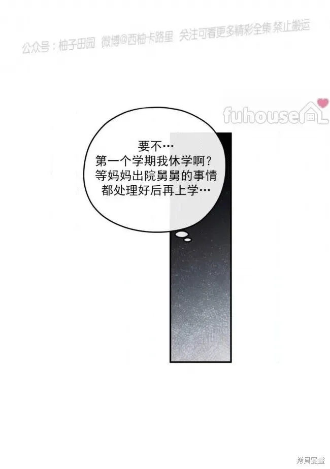 第67话 第8页