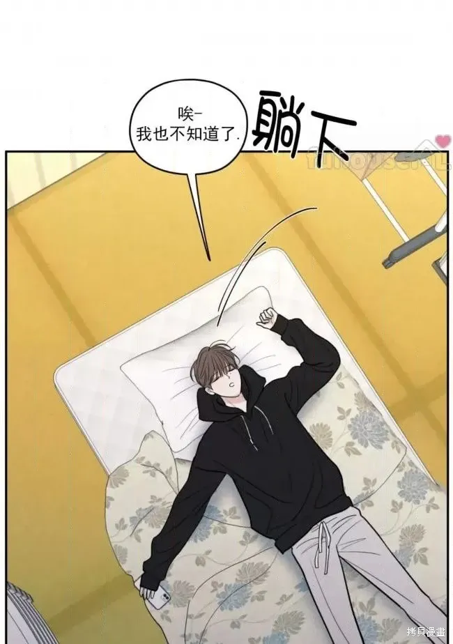 第67话 第9页