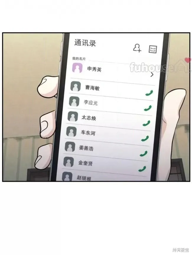 第67话 第12页