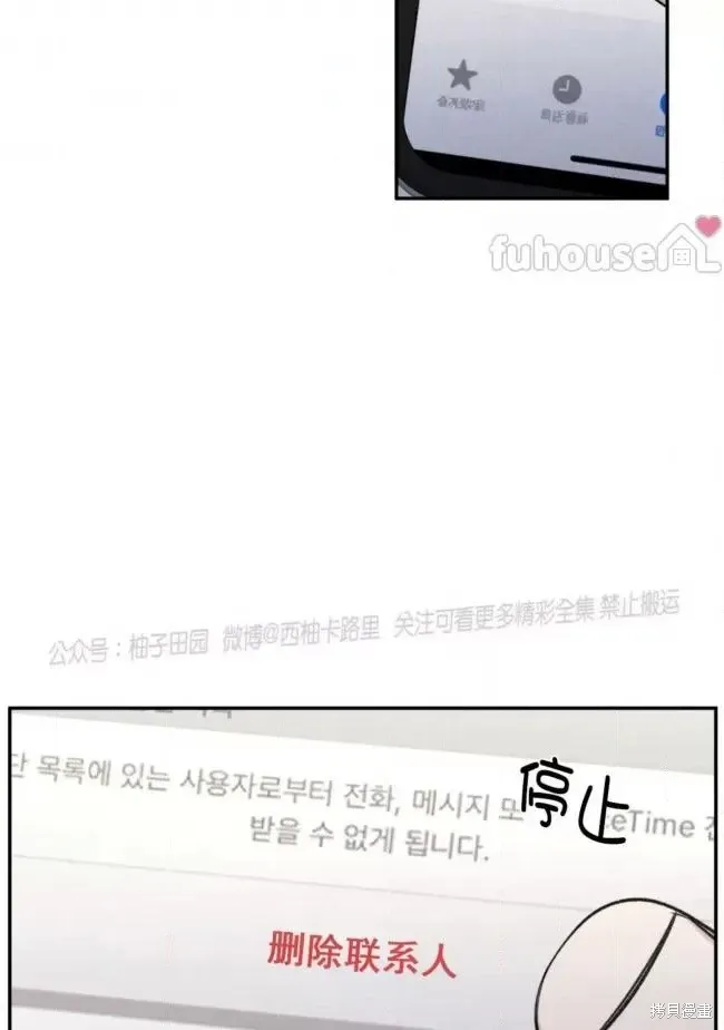 第67话 第14页