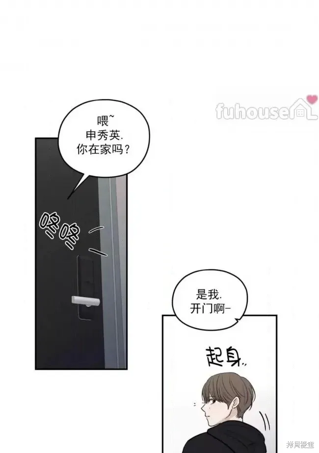 第67话 第27页