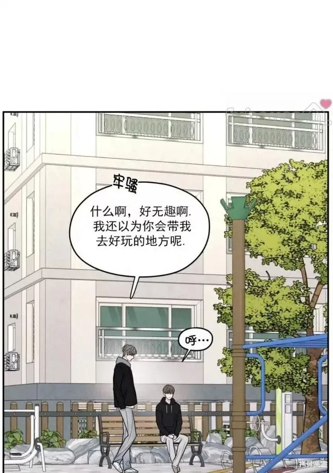 第67话 第37页