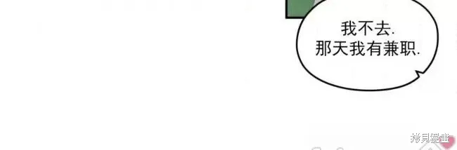 第67话 第42页