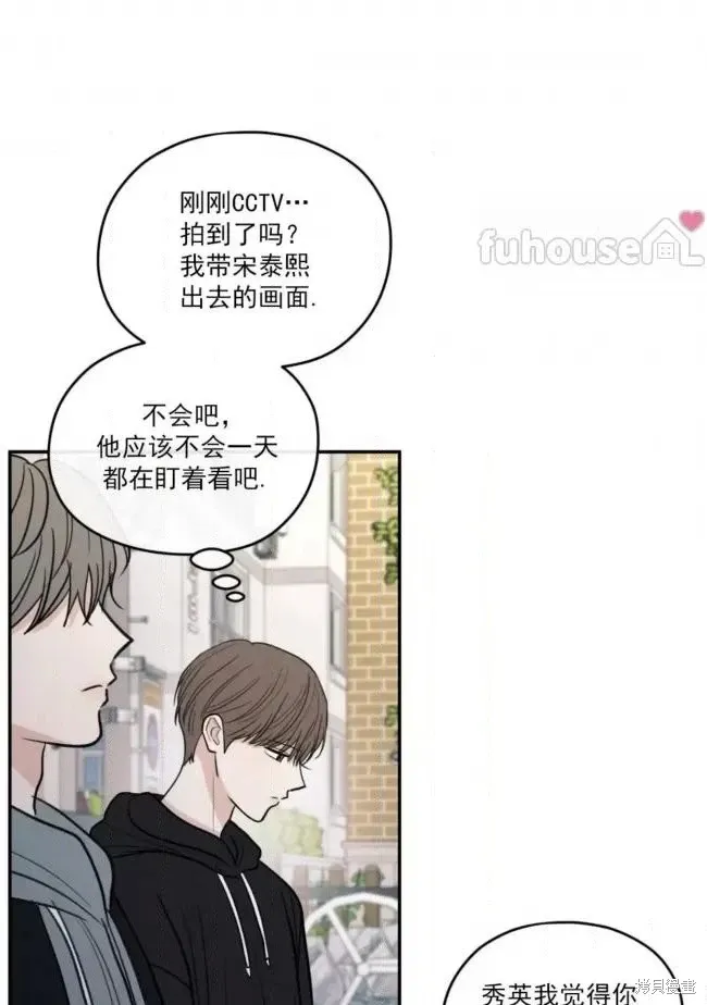 第67话 第43页