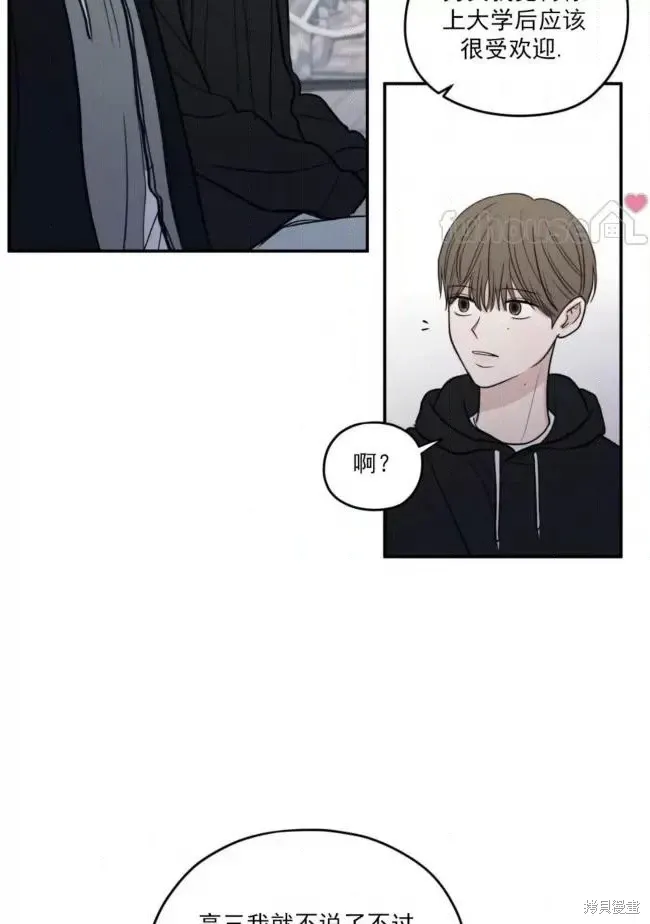第67话 第44页