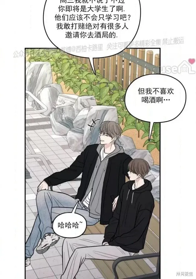 第67话 第45页