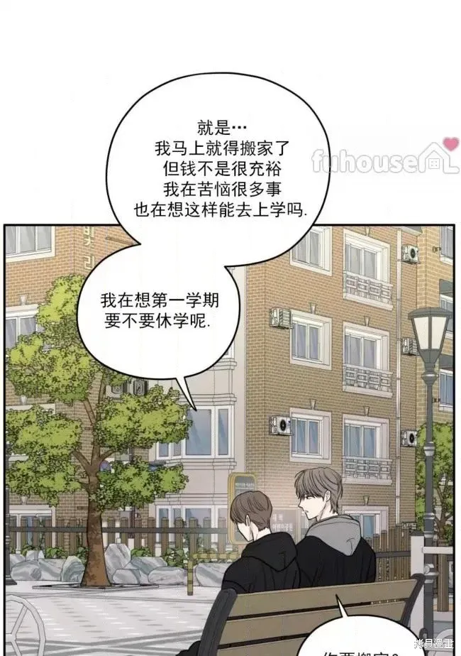 第67话 第54页