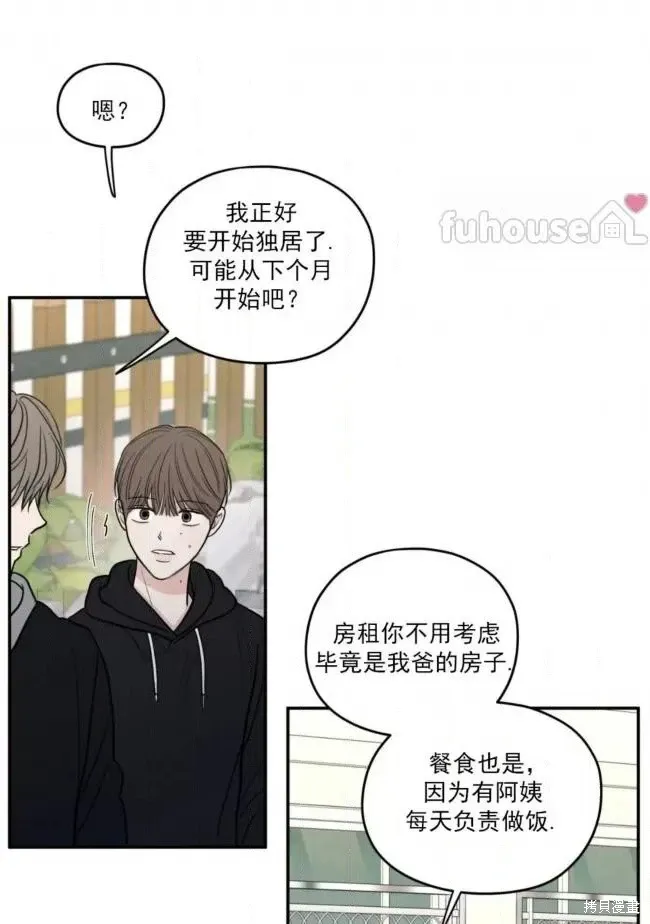 第67话 第58页