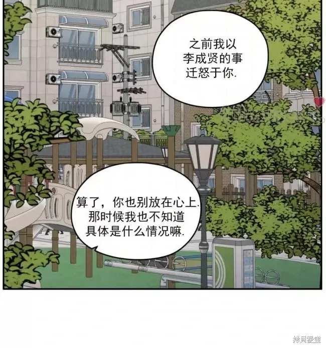 第67话 第65页