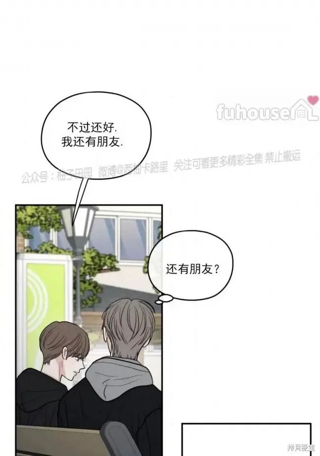 第67话 第66页