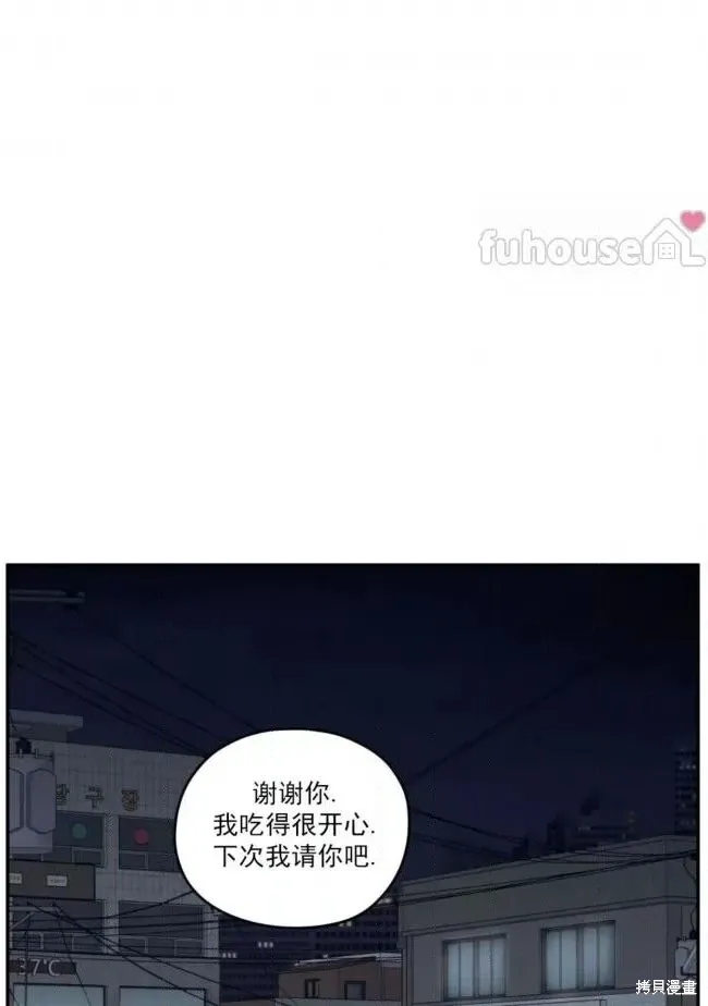 第67话 第72页
