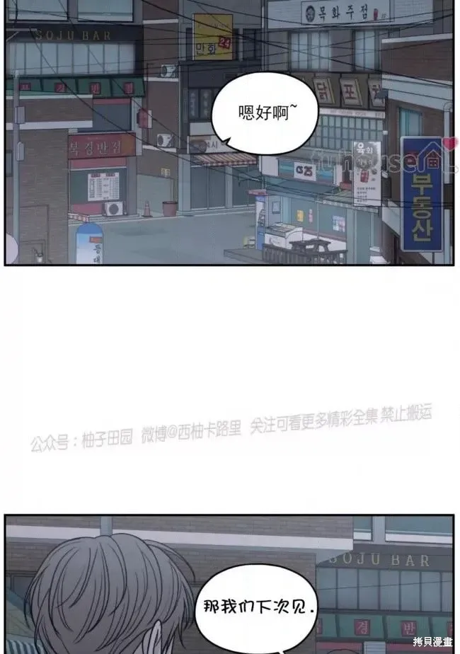 第67话 第73页